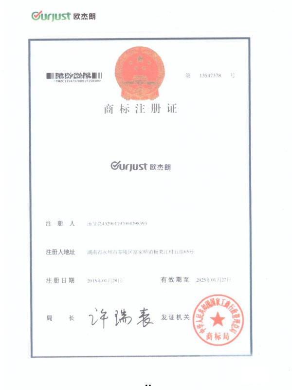 商標注冊證