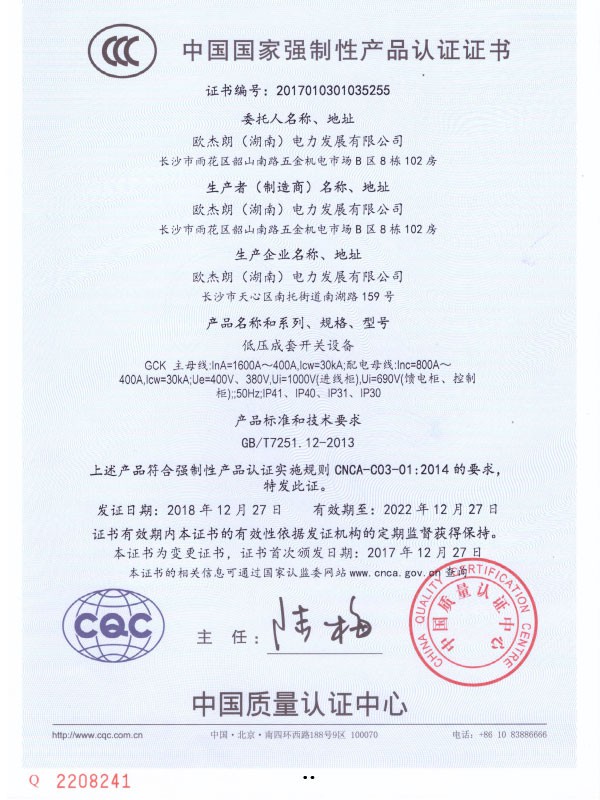 GCK  3C認證證書