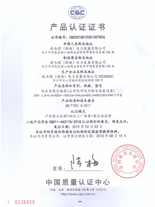DFW  3C認證證書